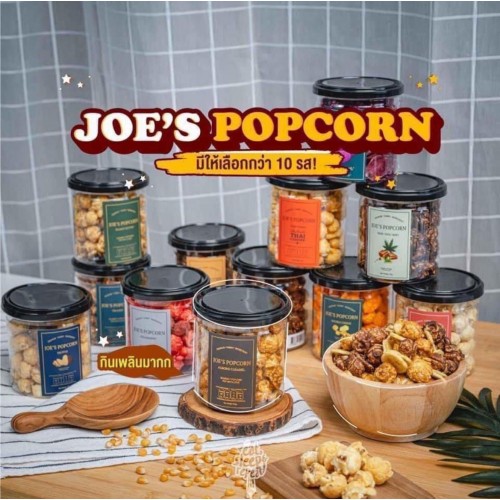 泰國Joe’s Popcorn 罐裝爆谷