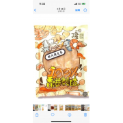 順隆蝦肉腐皮卷