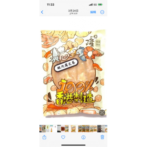 順隆蝦肉腐皮卷