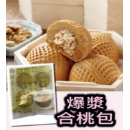 手工包點系列 ～爆漿核桃包