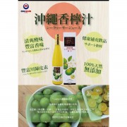 ﻿日本沖繩香檸汁100% (500ml)