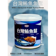 台灣松葉牌台灣鮪魚鬆