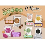 香港製造「IJ Kitchen 」糖水系列
