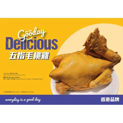 五指毛桃雞