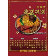  盆滿砵滿豪華型盆菜 (10-12人)