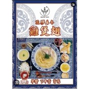 香港品牌～濃厚花膠烏冬雞煲翅