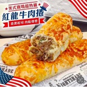 台灣紅龍系列 牛肉/雞肉捲（8條入）